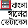 বাংলা গান লোগো